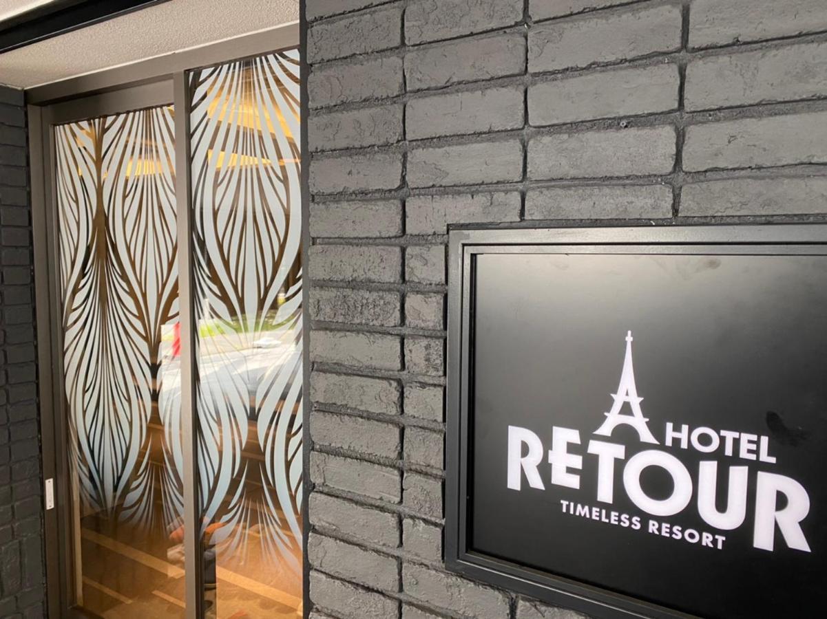 ルトゥール姫路 Retur Himeji 男塾ホテルグループ (Adults Only) Exterior photo